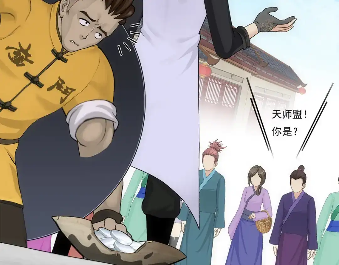 《解离妖圣》第191话 第83页