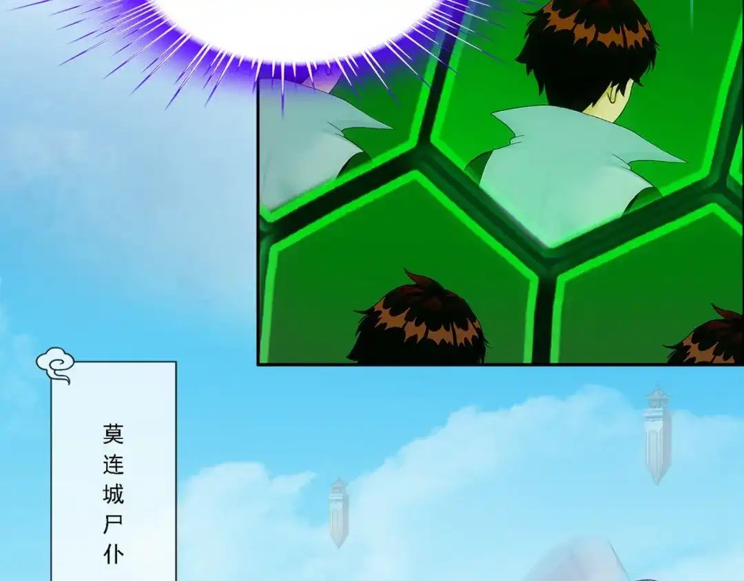《解离妖圣》第191话 第34页