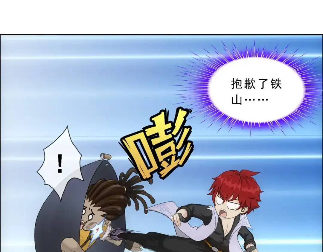 《解离妖圣》第191话 第125页