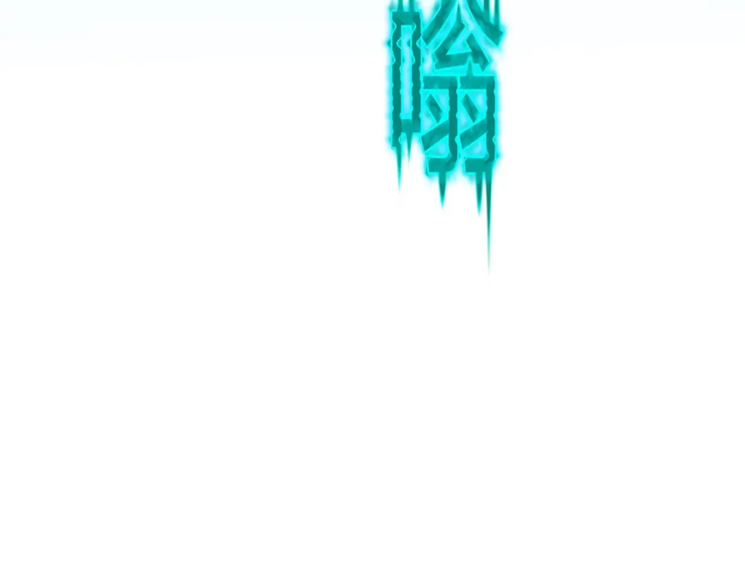 《解离妖圣》第191话 第37页