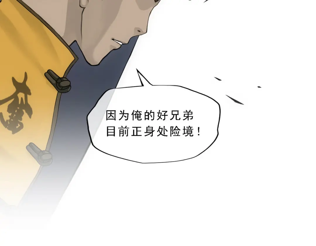 《解离妖圣》第191话 第44页