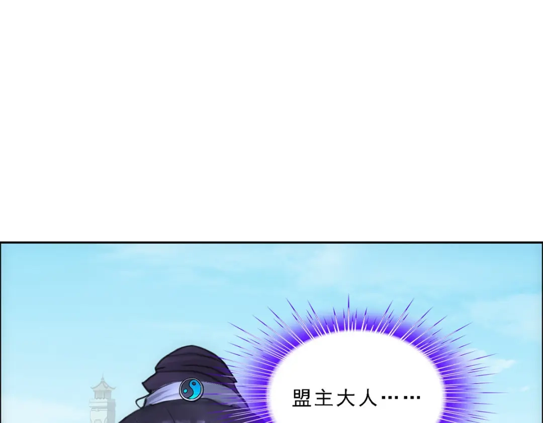 《解离妖圣》第191话 第94页