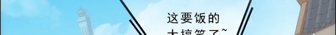 《解离妖圣》第191话 第75页