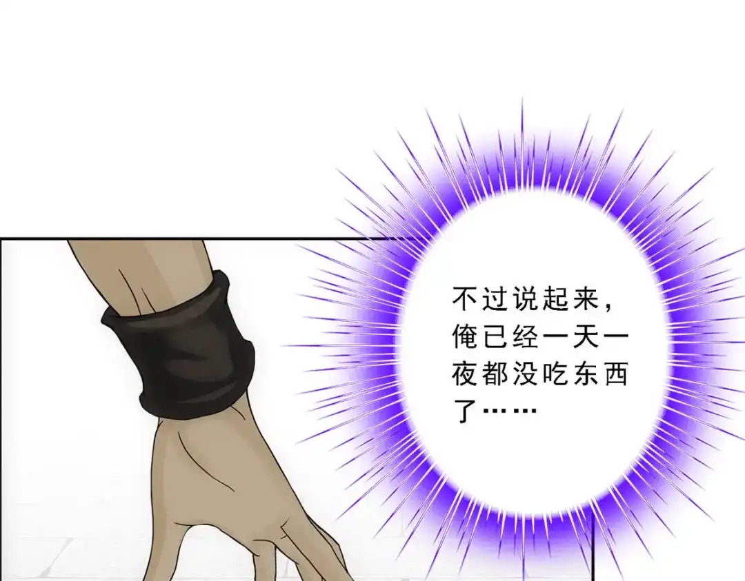 《解离妖圣》第191话 第67页
