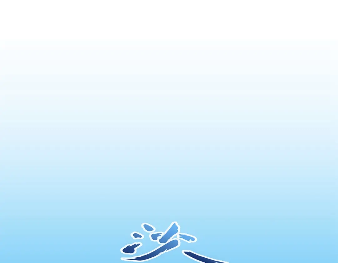 《解离妖圣》第191话 第80页