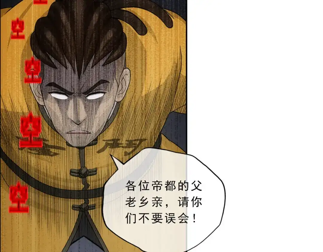 《解离妖圣》第191话 第10页