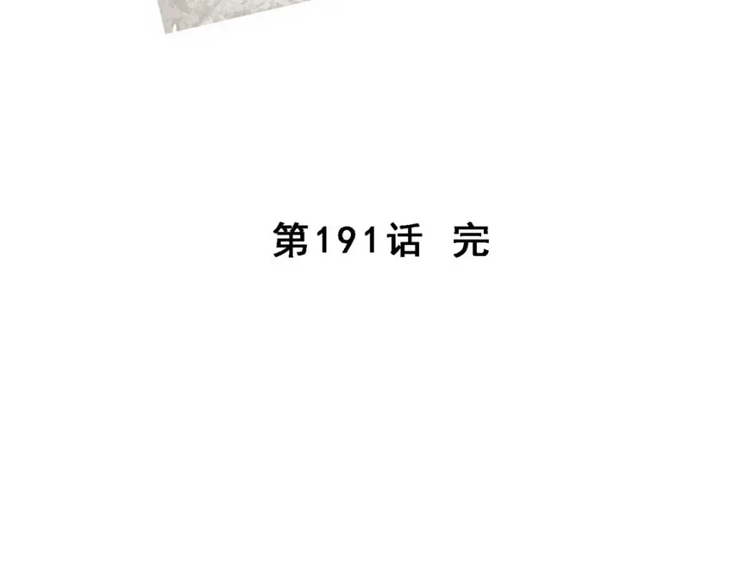 《解离妖圣》第191话 第139页