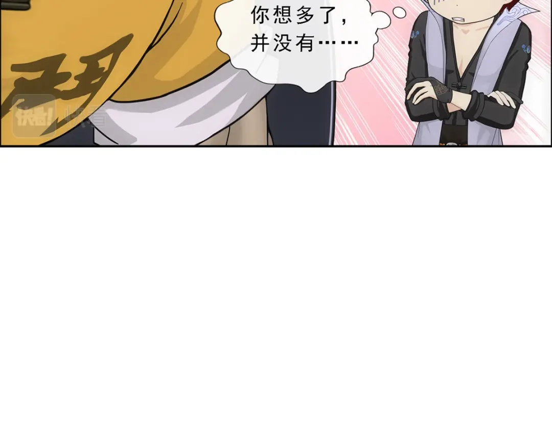 《解离妖圣》第191话 第49页