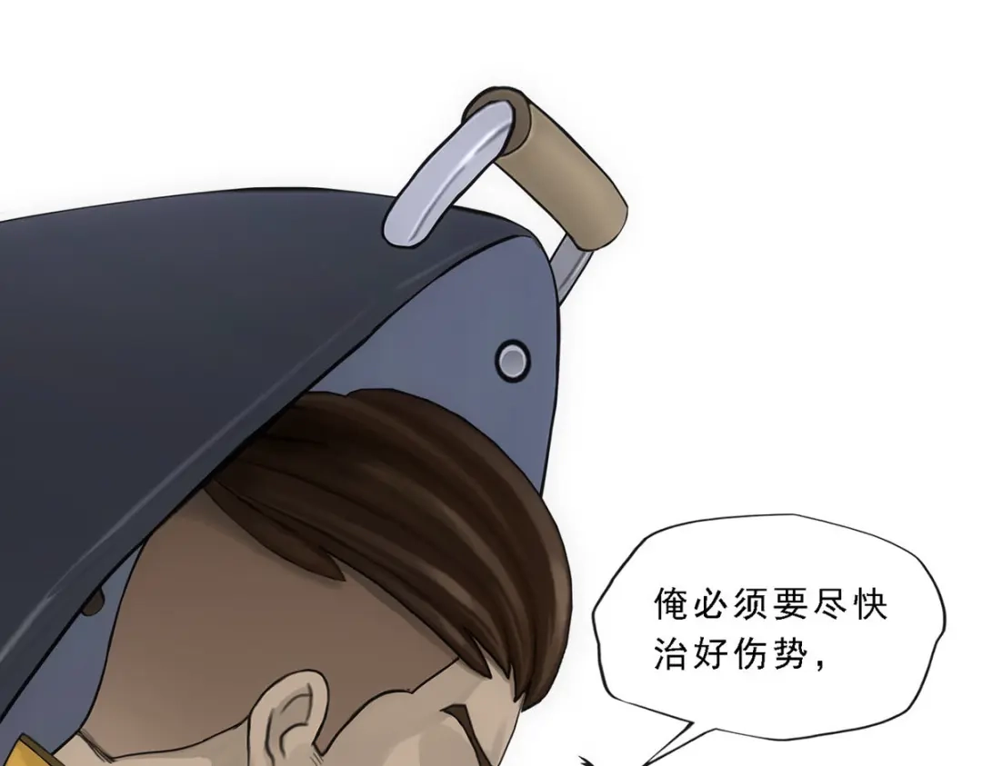 《解离妖圣》第191话 第43页