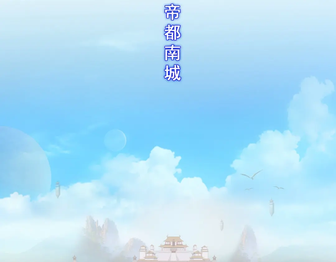 《解离妖圣》第191话 第5页
