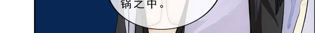 《解离妖圣》第191话 第21页