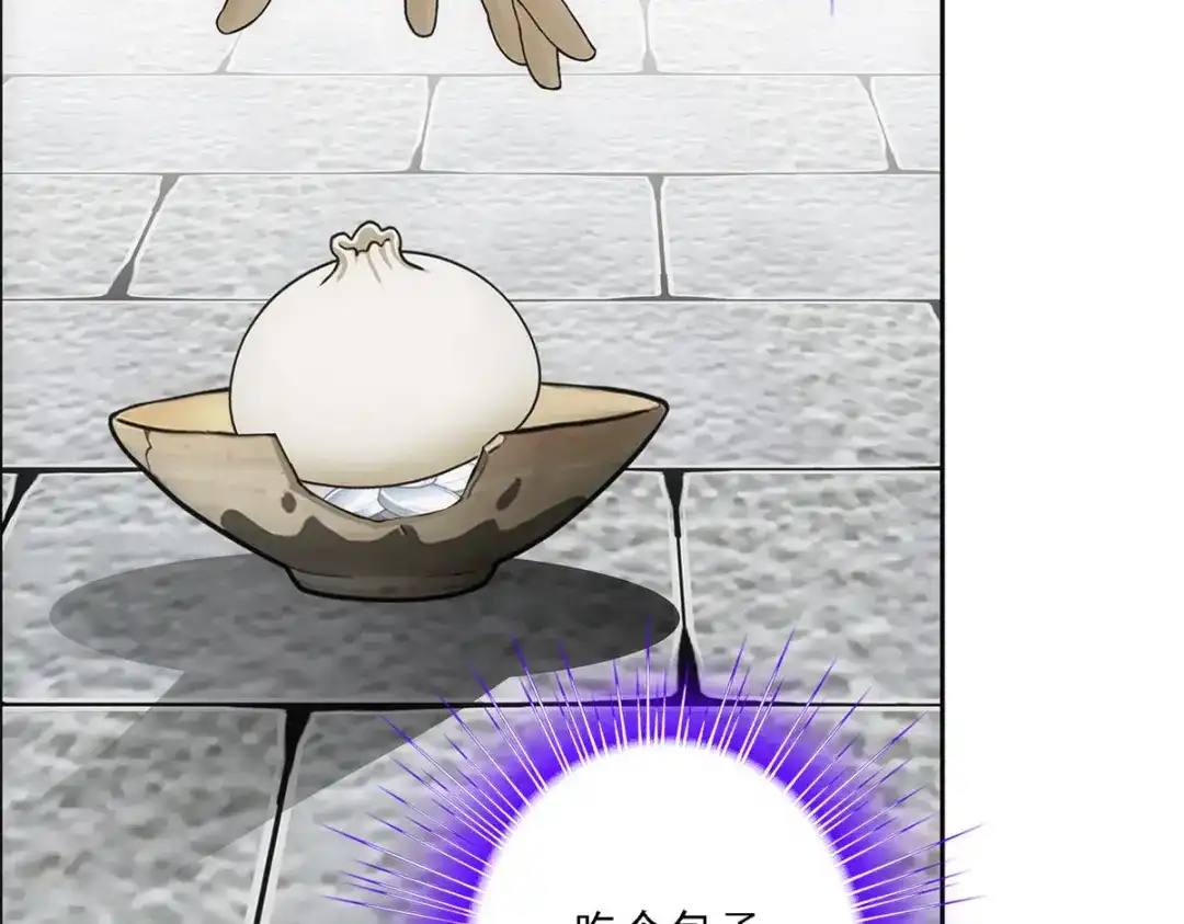 《解离妖圣》第191话 第68页