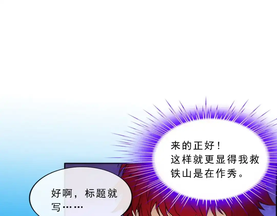 《解离妖圣》第191话 第109页