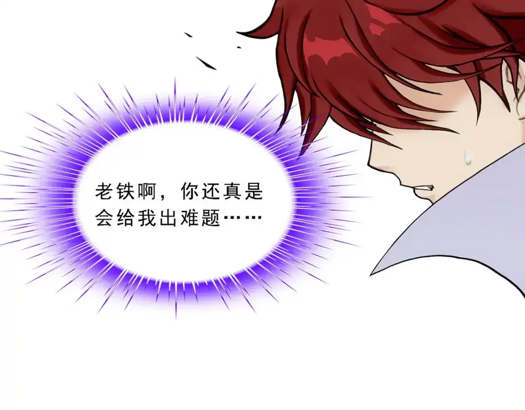 《解离妖圣》第191话 第28页