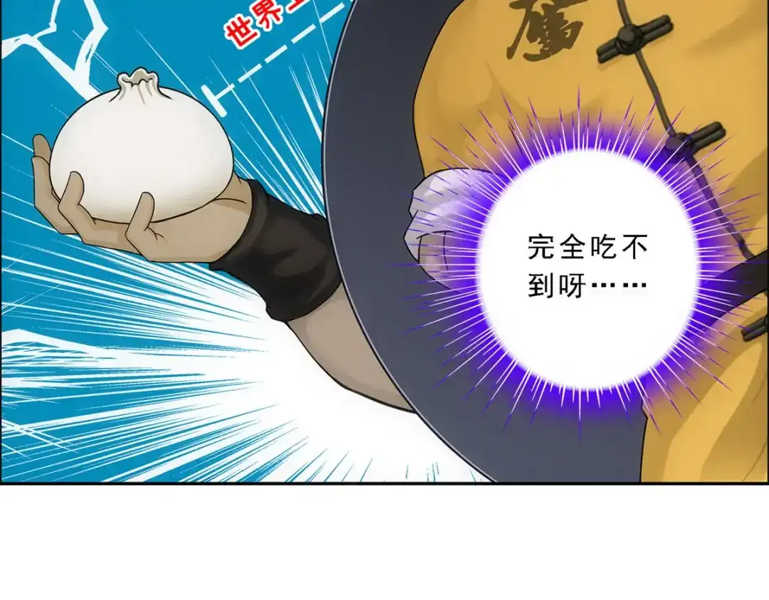 《解离妖圣》第191话 第73页