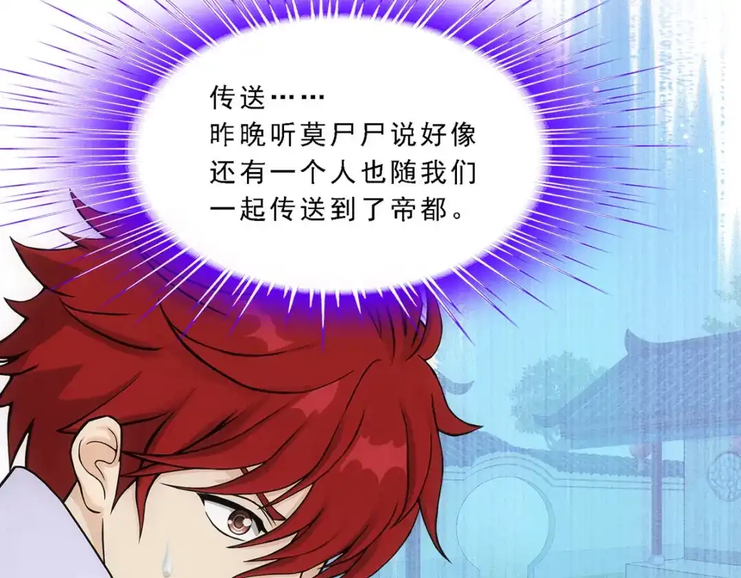 《解离妖圣》第191话 第23页