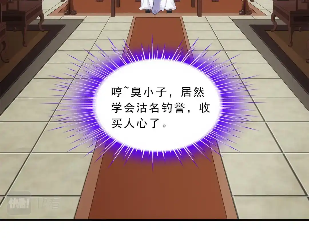 《解离妖圣》第191话 第103页