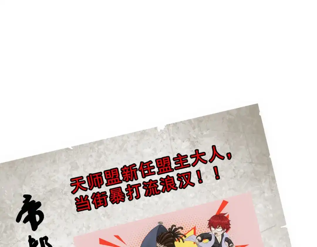 《解离妖圣》第191话 第136页