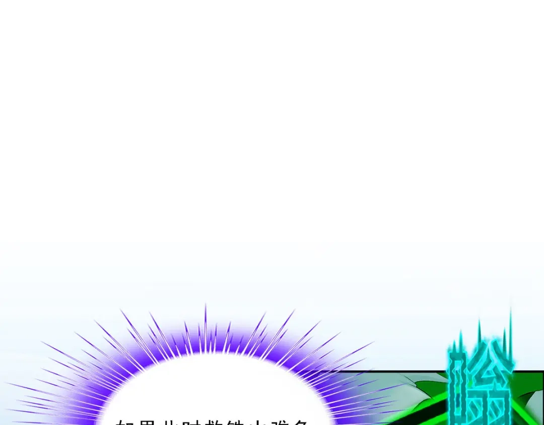 《解离妖圣》第191话 第32页