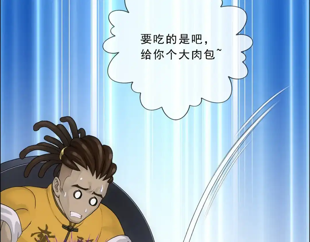 《解离妖圣》第191话 第64页