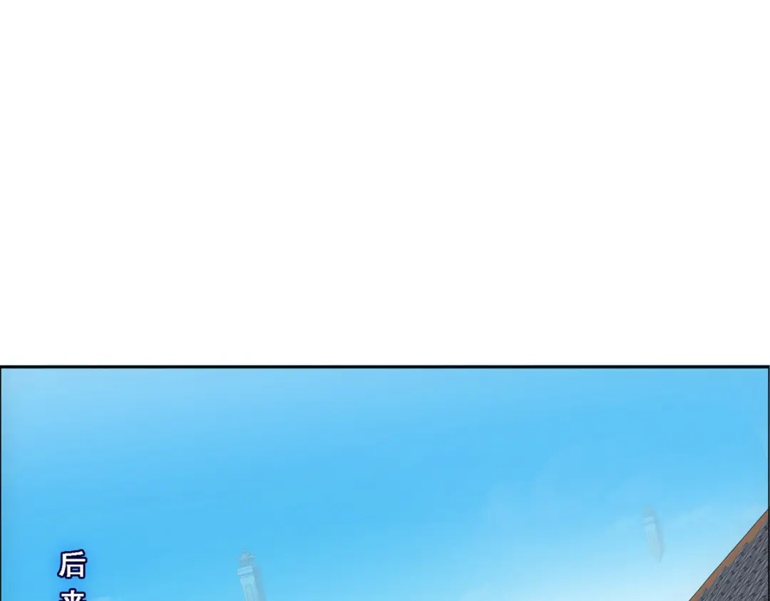 《解离妖圣》第191话 第131页