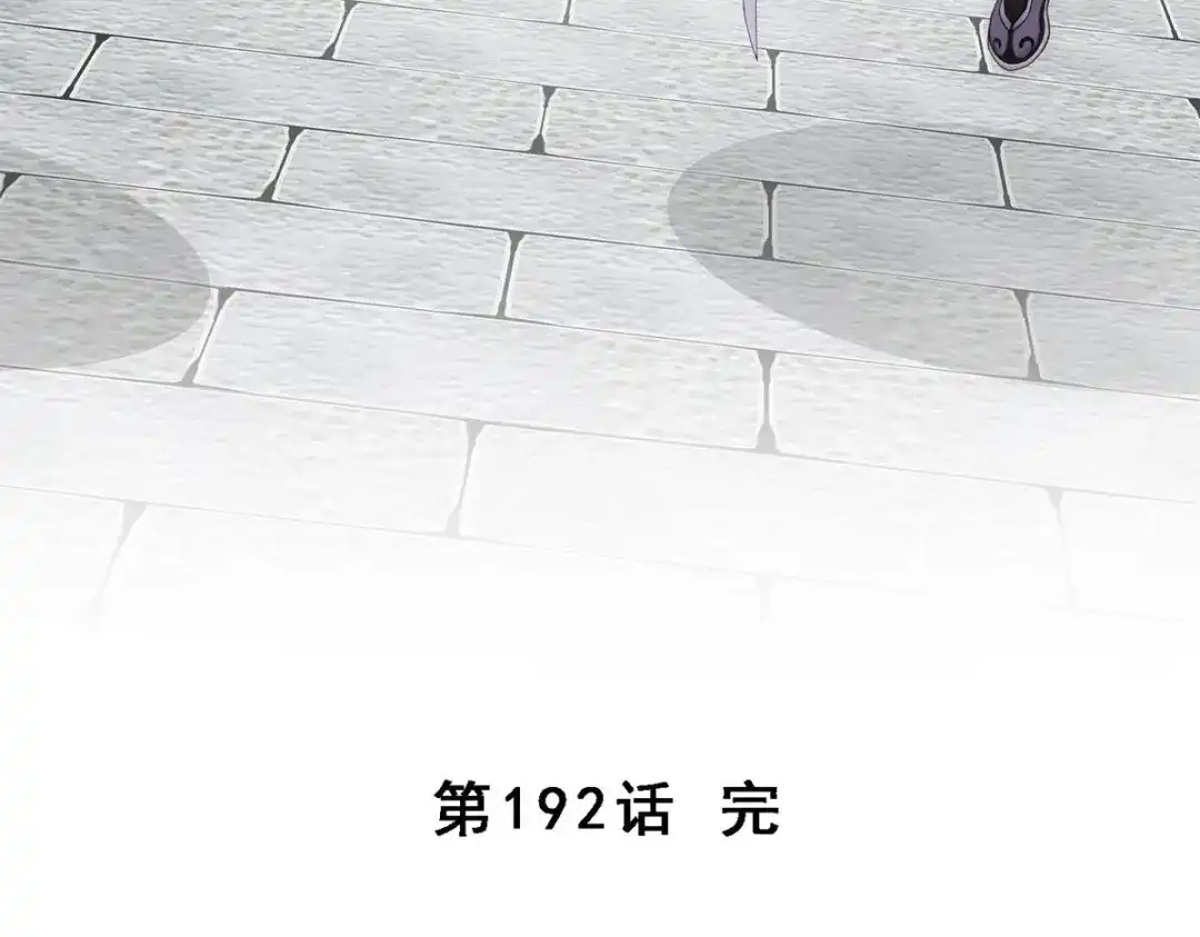 《解离妖圣》第192话 第140页