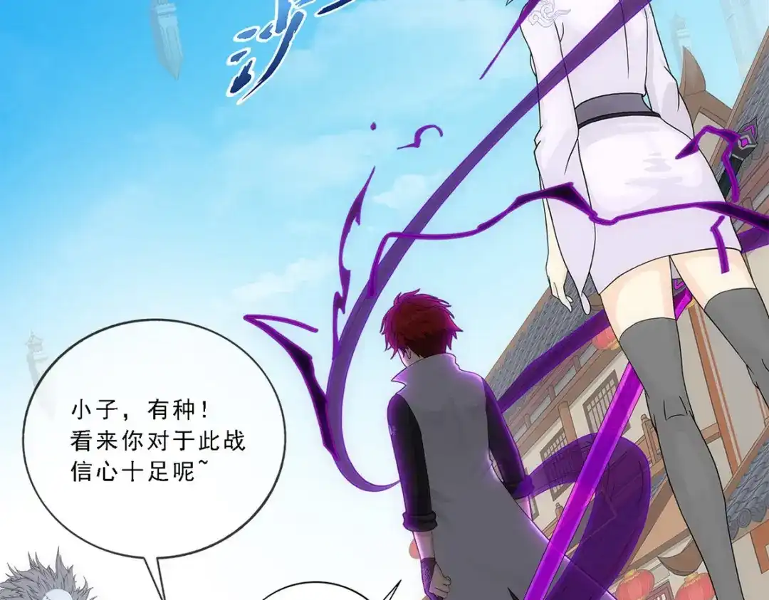 《解离妖圣》第192话 第127页