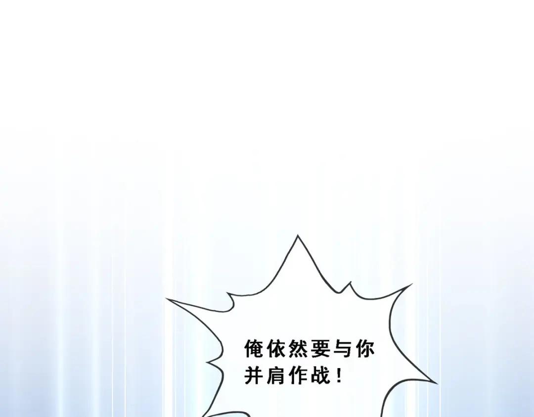 《解离妖圣》第192话 第136页