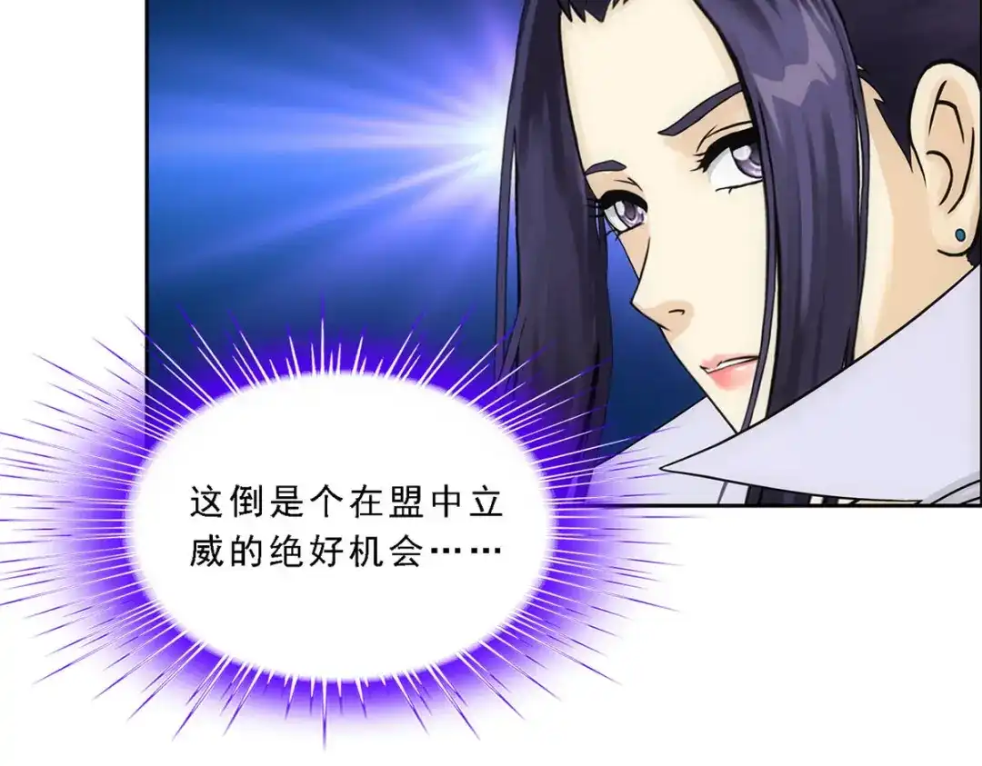 《解离妖圣》第192话 第124页