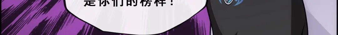 《解离妖圣》第192话 第18页