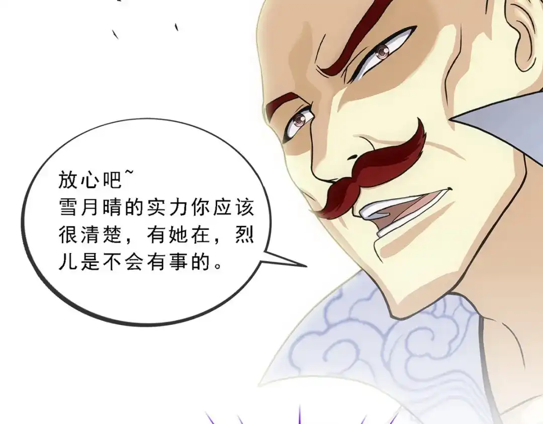 《解离妖圣》第192话 第91页