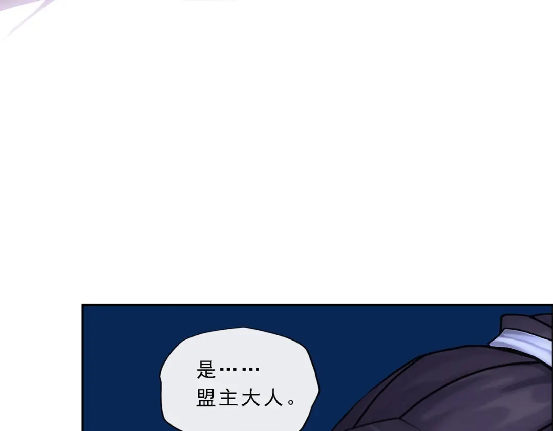 《解离妖圣》第192话 第122页