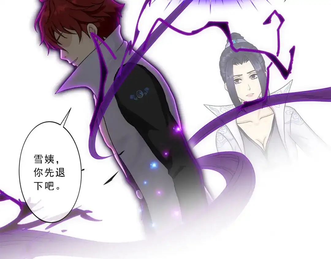 《解离妖圣》第192话 第121页