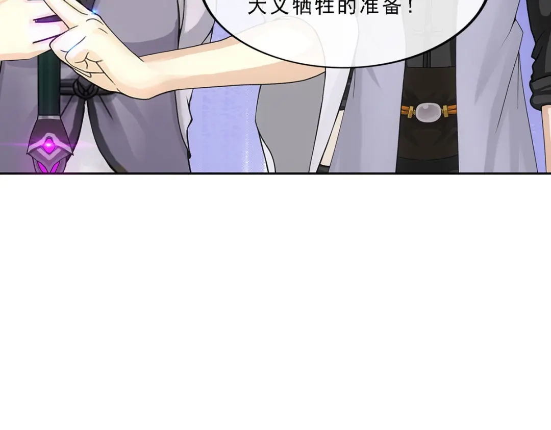 《解离妖圣》第192话 第98页
