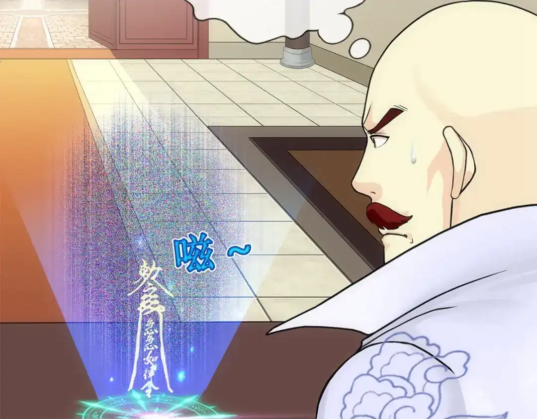 《解离妖圣》第192话 第82页
