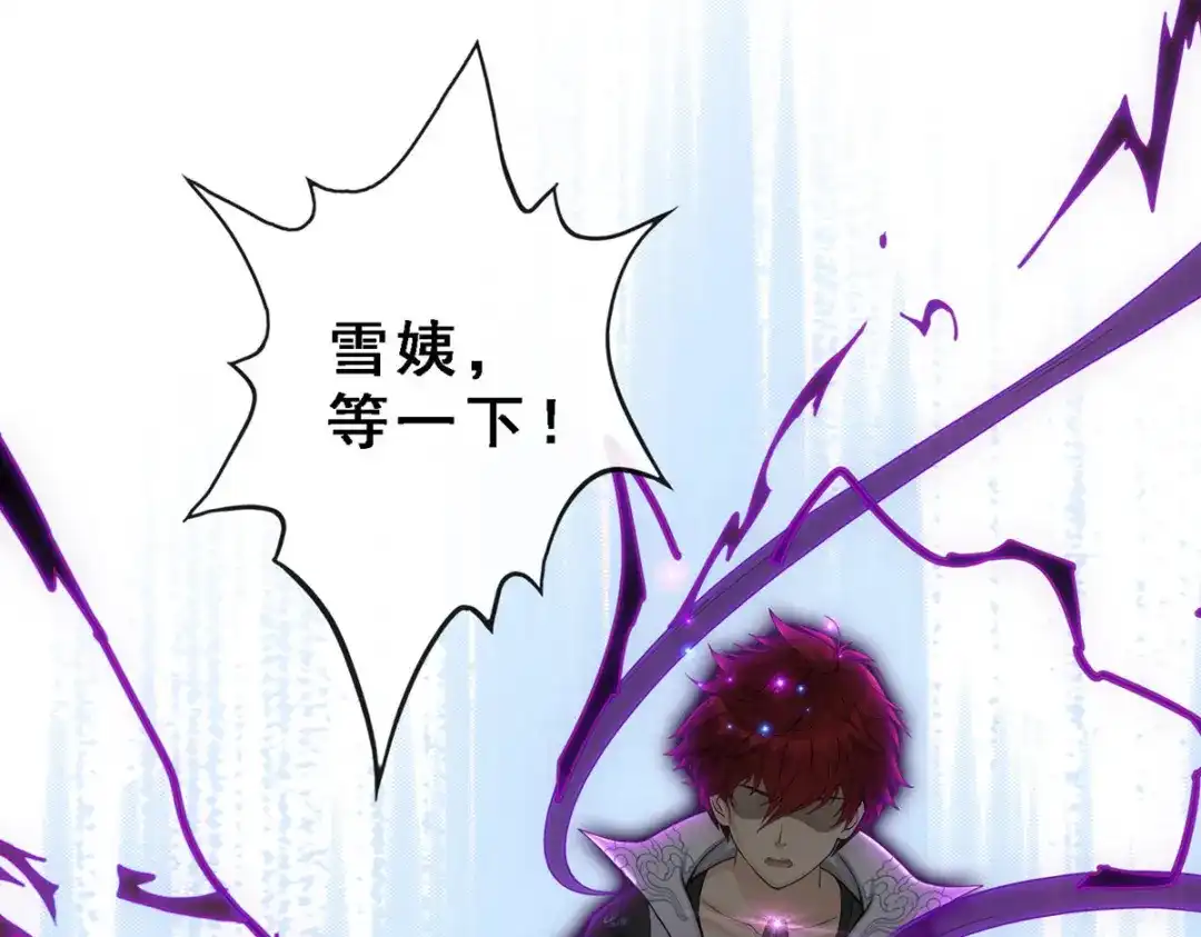 《解离妖圣》第192话 第107页