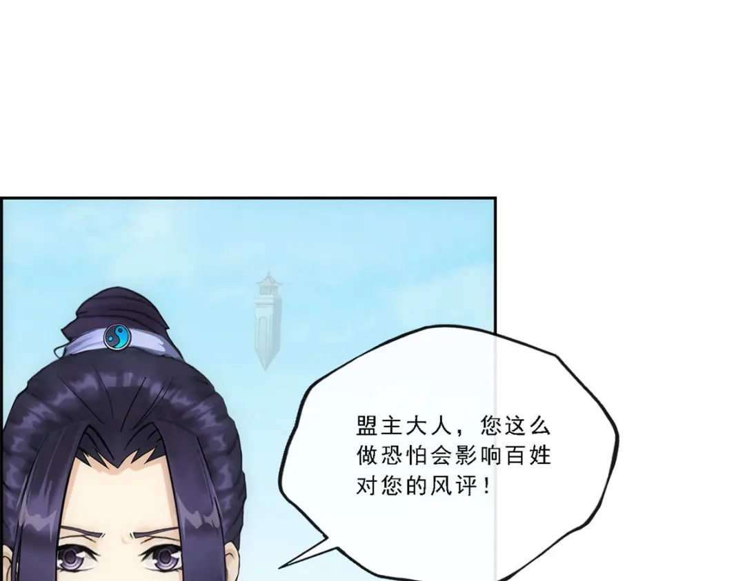 《解离妖圣》第192话 第23页