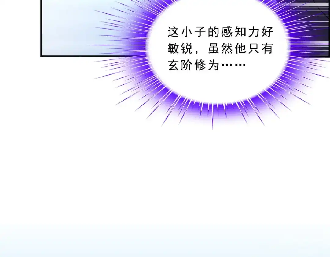 《解离妖圣》第192话 第40页