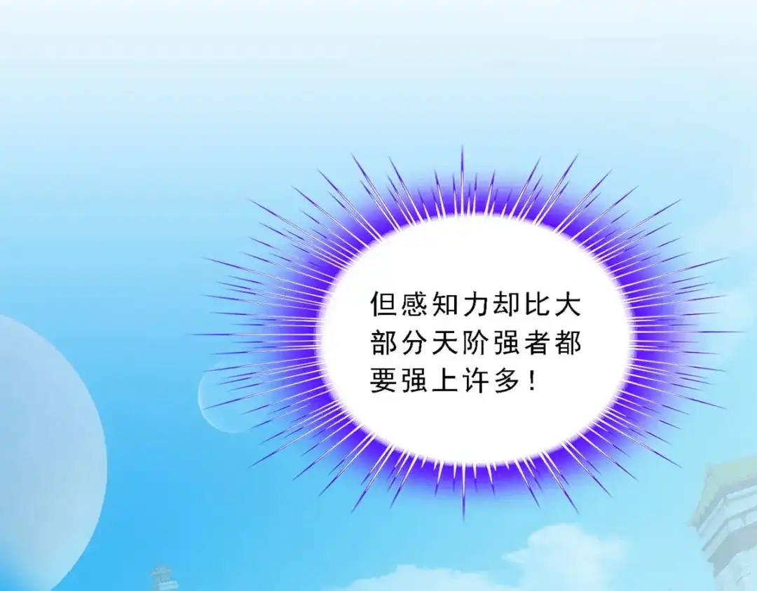 《解离妖圣》第192话 第41页