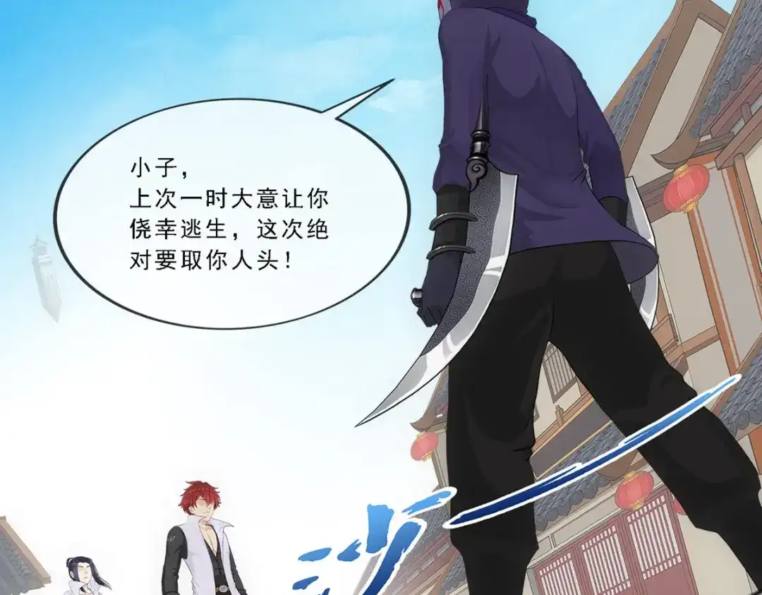 《解离妖圣》第192话 第43页