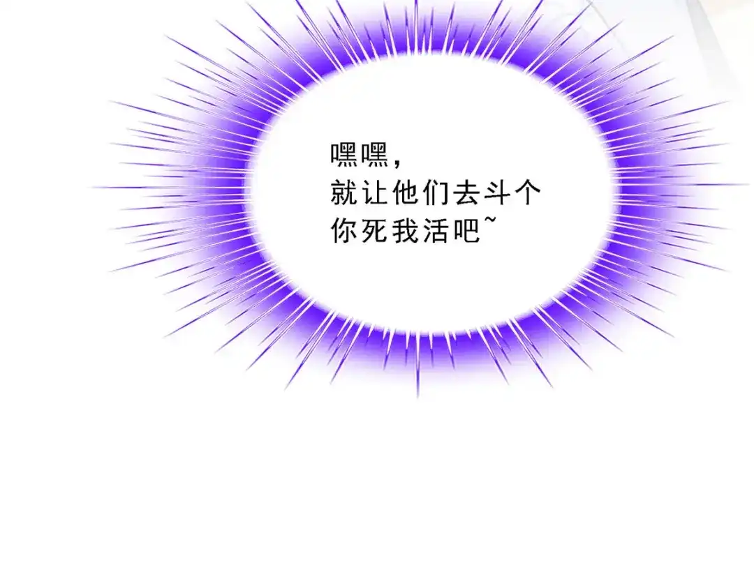 《解离妖圣》第192话 第92页
