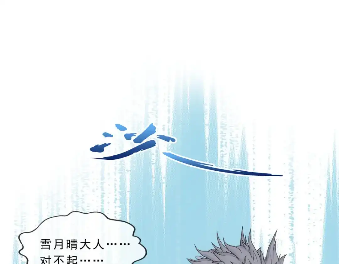 《解离妖圣》第192话 第67页