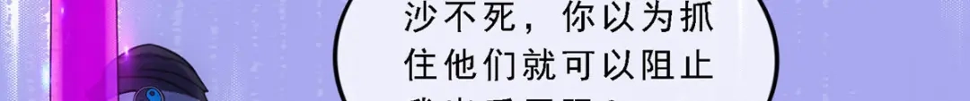 《解离妖圣》第192话 第96页