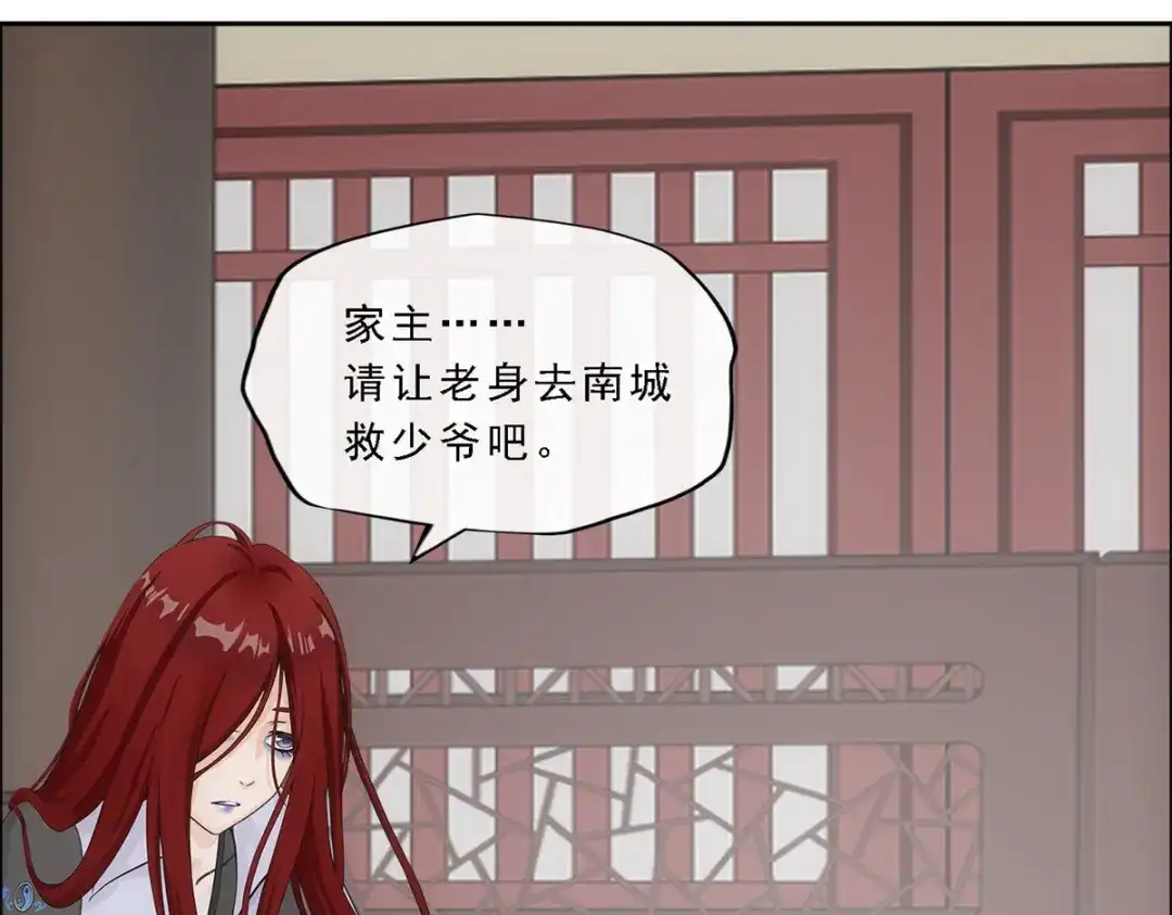 《解离妖圣》第192话 第85页