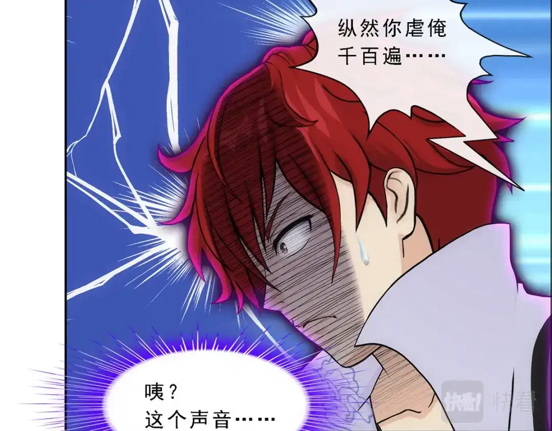 《解离妖圣》第192话 第134页