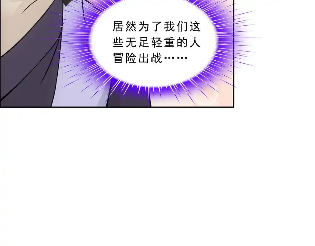 《解离妖圣》第192话 第118页