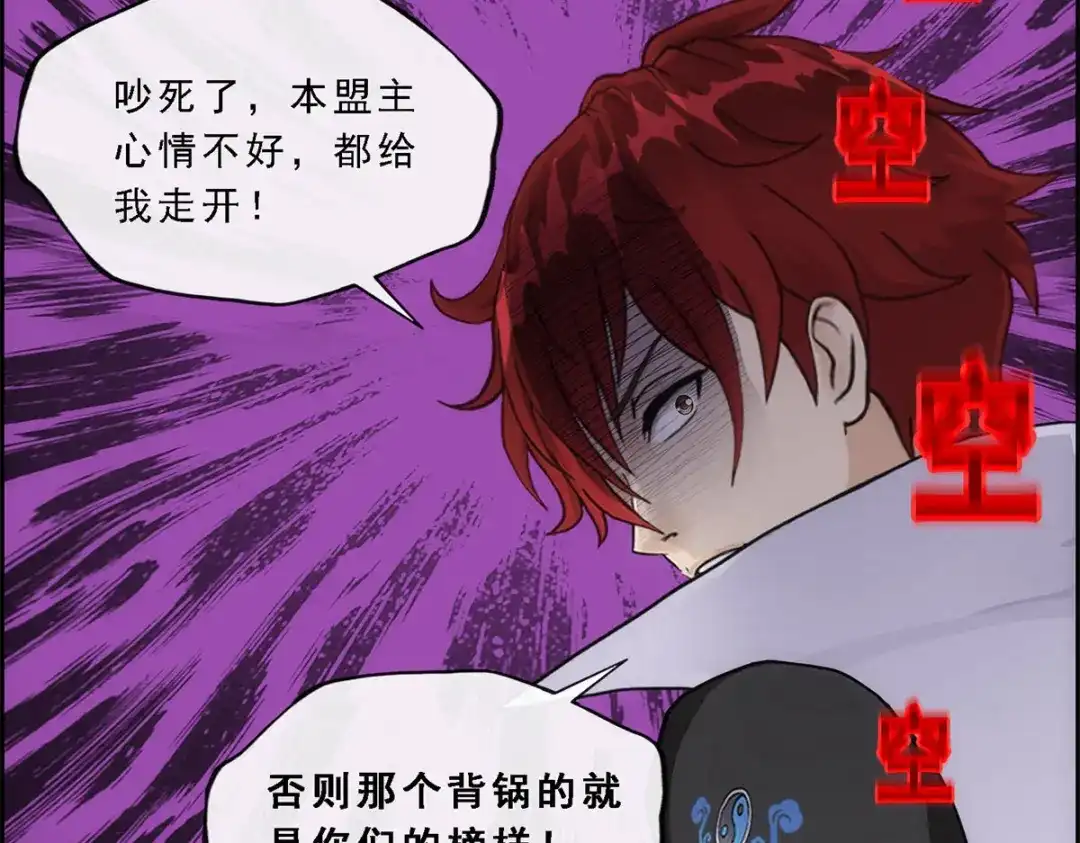 《解离妖圣》第192话 第17页