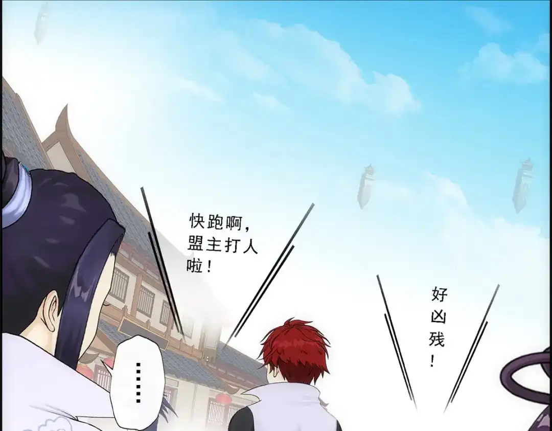 《解离妖圣》第192话 第20页