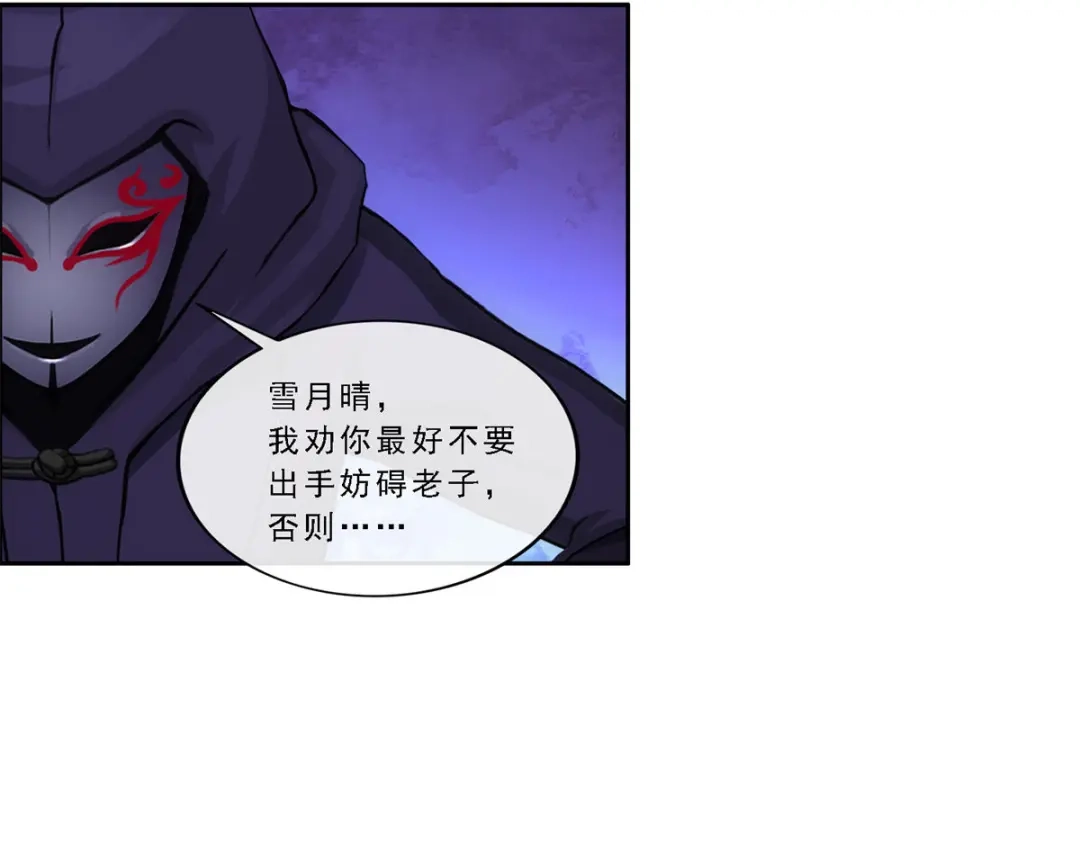 《解离妖圣》第192话 第61页