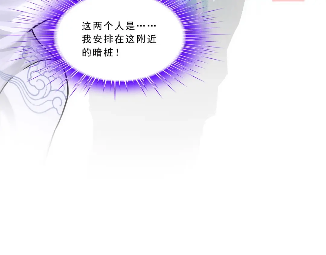 《解离妖圣》第192话 第71页